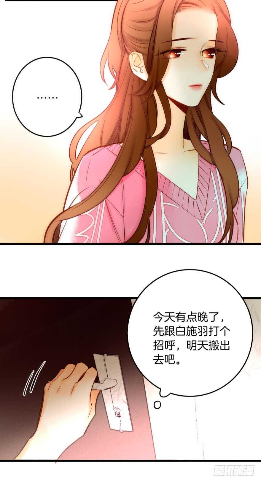 《情兽不要啊！》漫画最新章节91话：谢谢你的关照免费下拉式在线观看章节第【16】张图片