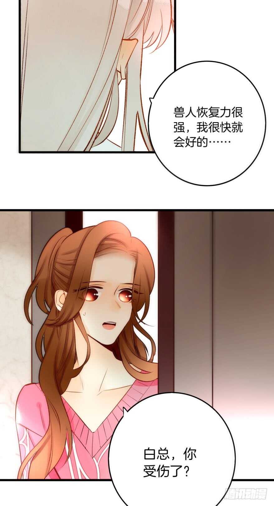 《情兽不要啊！》漫画最新章节91话：谢谢你的关照免费下拉式在线观看章节第【18】张图片