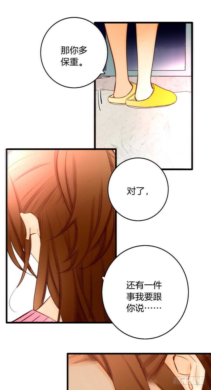 《情兽不要啊！》漫画最新章节91话：谢谢你的关照免费下拉式在线观看章节第【21】张图片