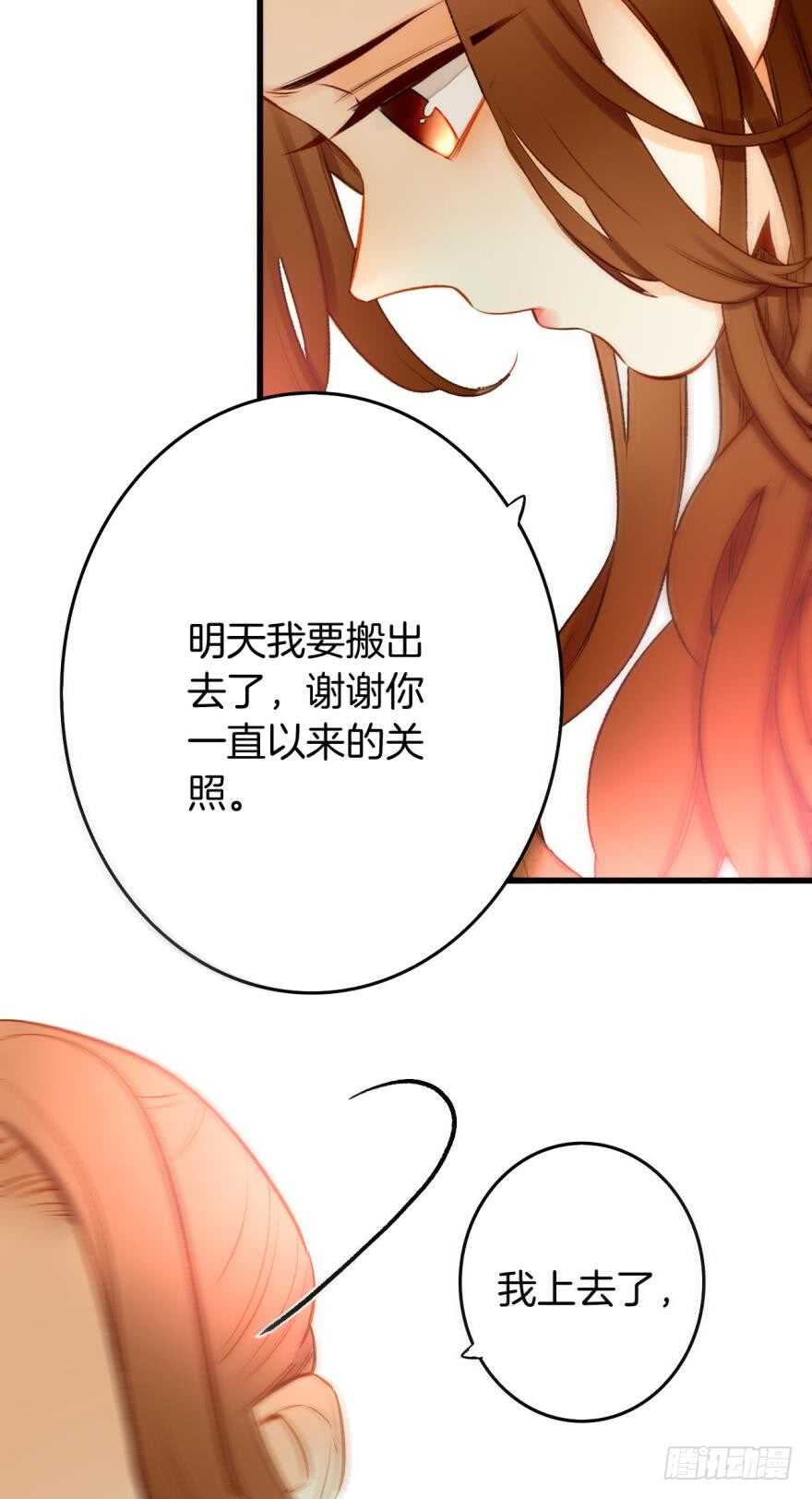 《情兽不要啊！》漫画最新章节91话：谢谢你的关照免费下拉式在线观看章节第【22】张图片