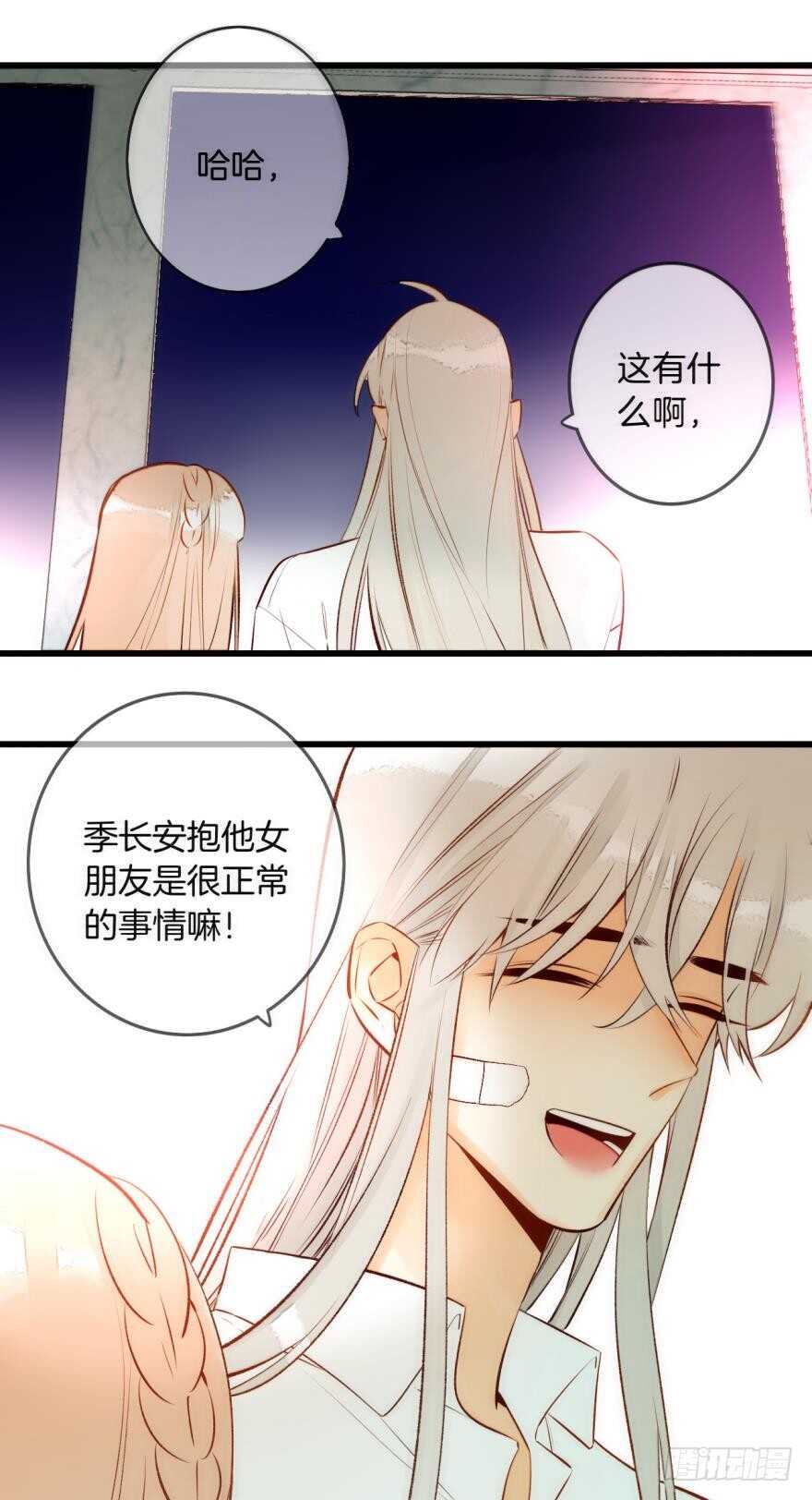 《情兽不要啊！》漫画最新章节91话：谢谢你的关照免费下拉式在线观看章节第【9】张图片