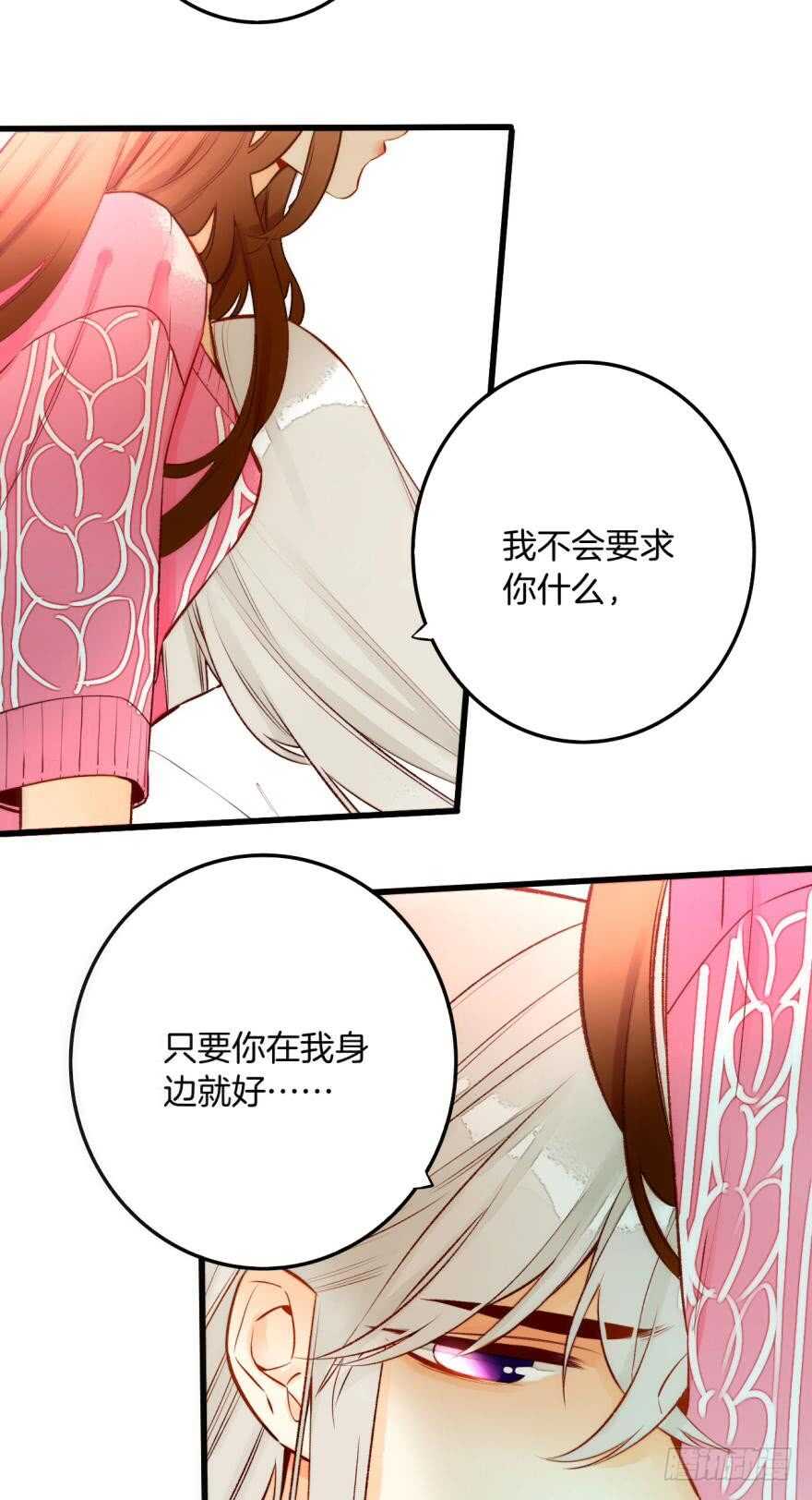 《情兽不要啊！》漫画最新章节92话：不许搬走！免费下拉式在线观看章节第【14】张图片