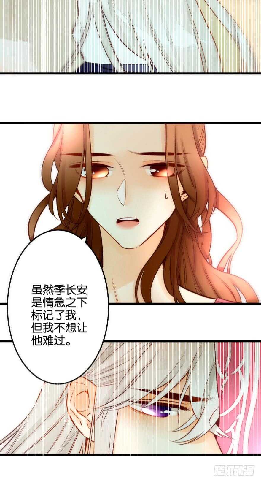 《情兽不要啊！》漫画最新章节92话：不许搬走！免费下拉式在线观看章节第【16】张图片