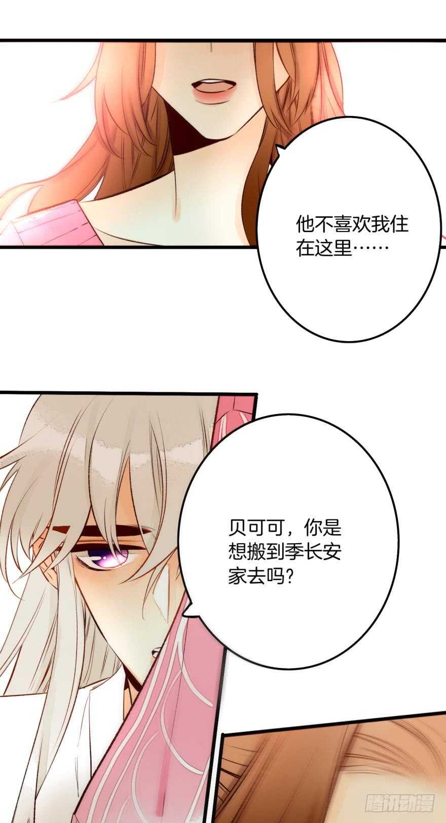 《情兽不要啊！》漫画最新章节92话：不许搬走！免费下拉式在线观看章节第【17】张图片