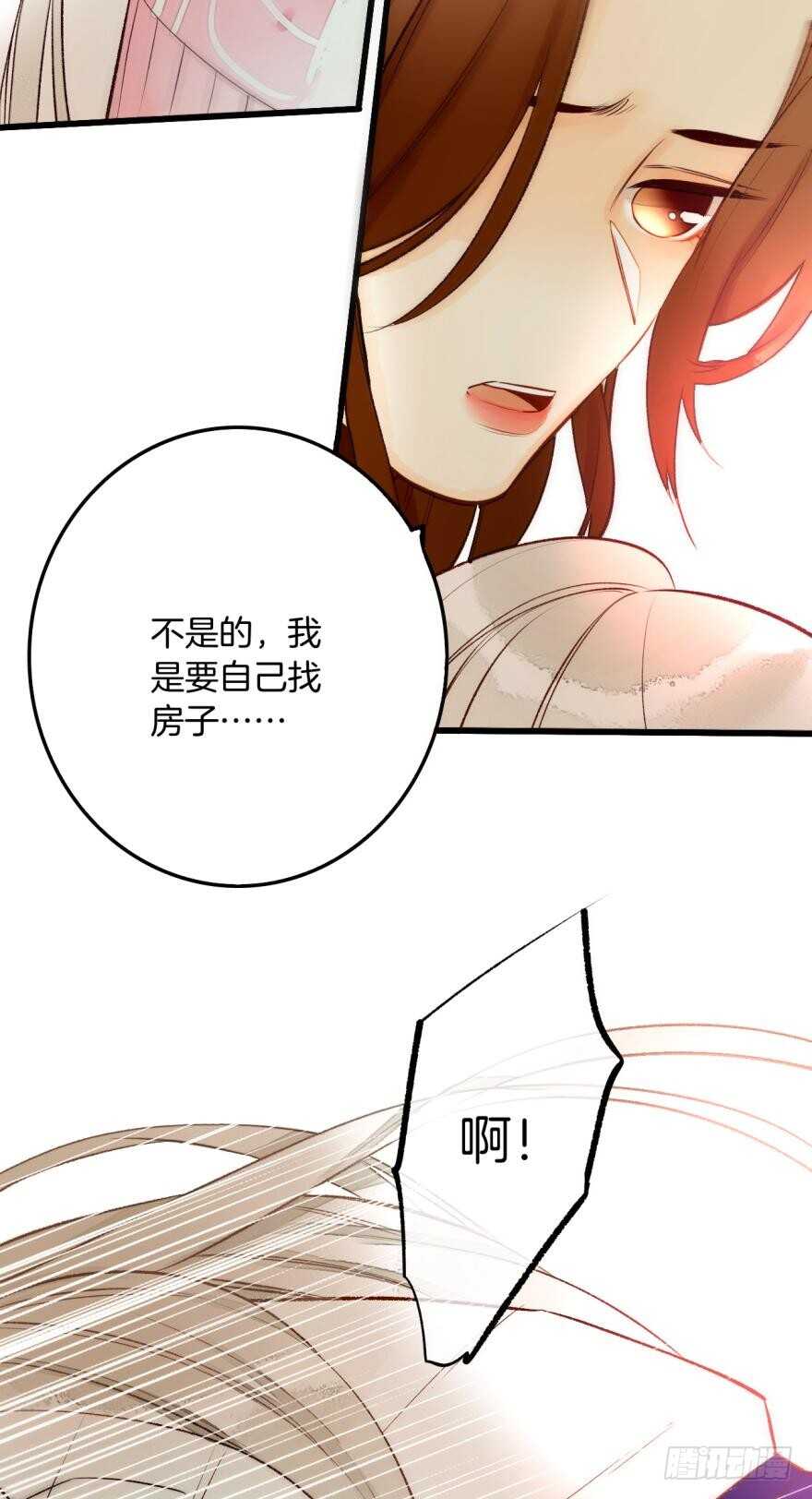 《情兽不要啊！》漫画最新章节92话：不许搬走！免费下拉式在线观看章节第【18】张图片