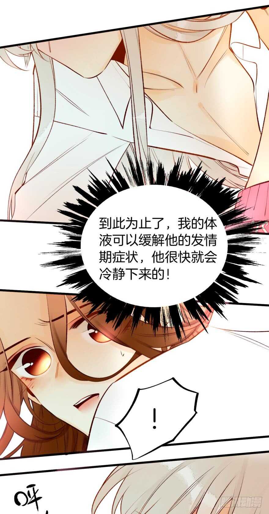 《情兽不要啊！》漫画最新章节92话：不许搬走！免费下拉式在线观看章节第【25】张图片