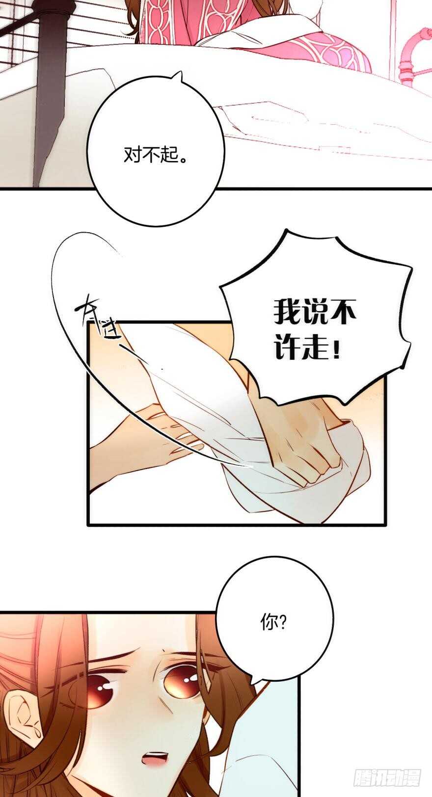 《情兽不要啊！》漫画最新章节92话：不许搬走！免费下拉式在线观看章节第【6】张图片