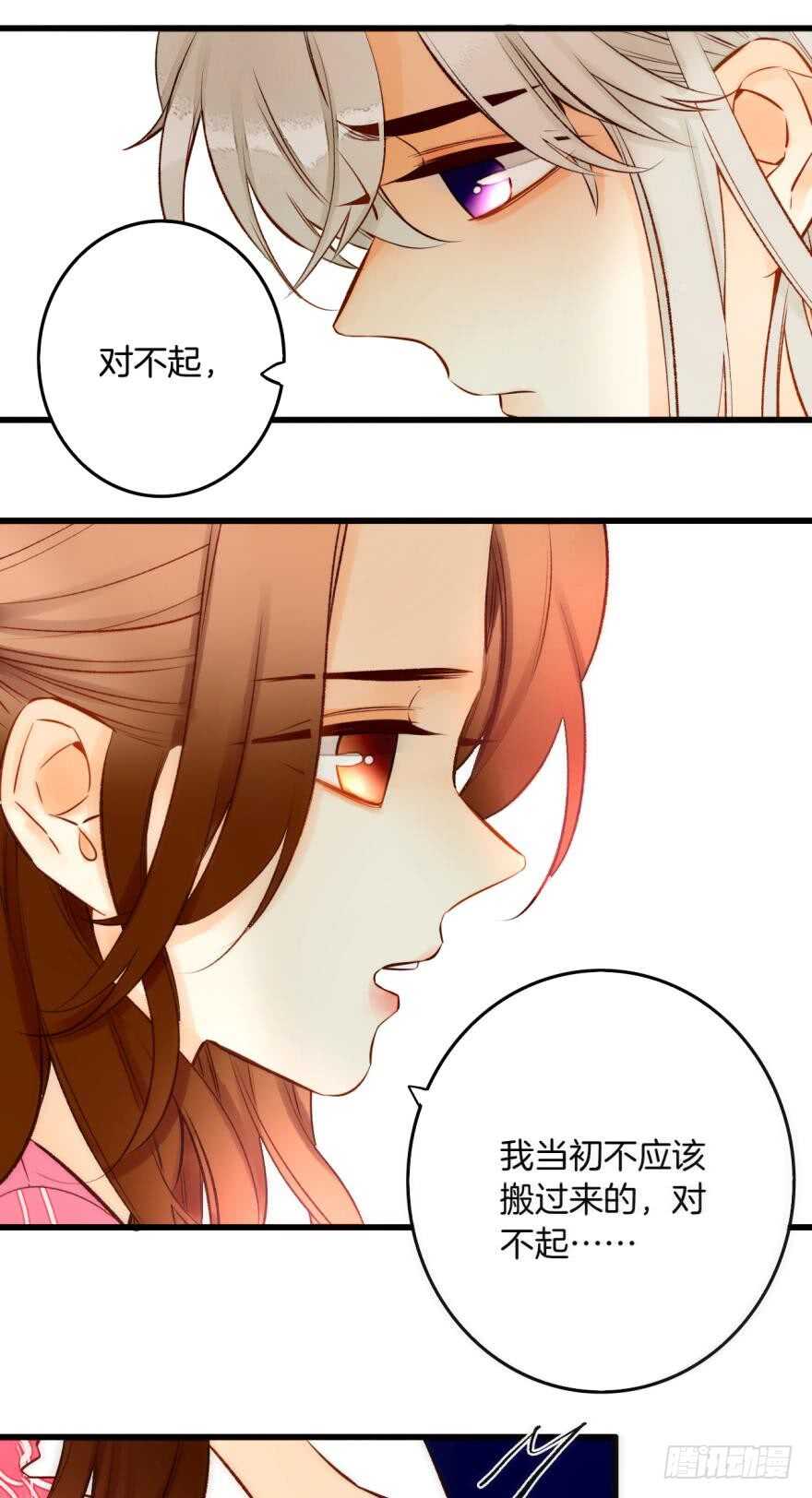 《情兽不要啊！》漫画最新章节92话：不许搬走！免费下拉式在线观看章节第【9】张图片