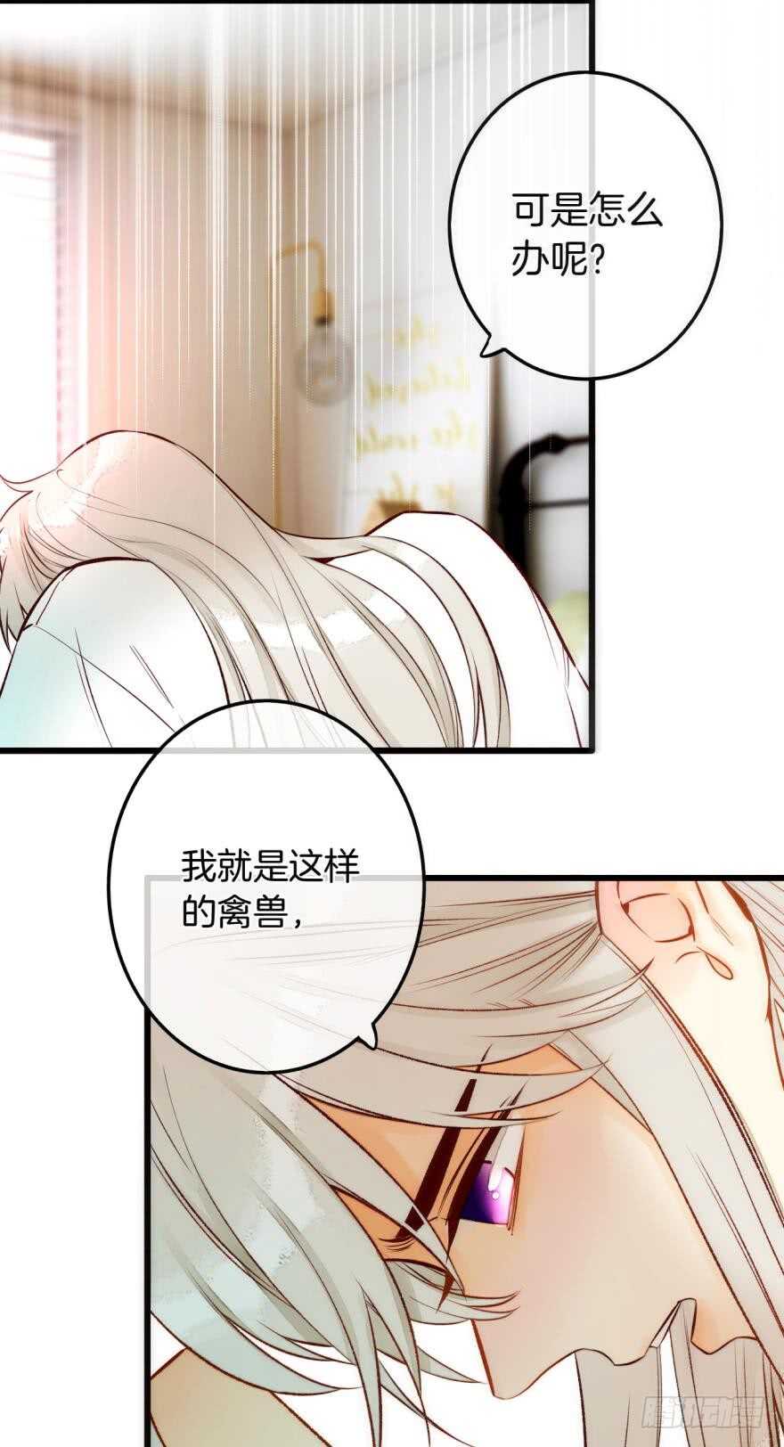 《情兽不要啊！》漫画最新章节93话：为我繁衍后代吧免费下拉式在线观看章节第【12】张图片