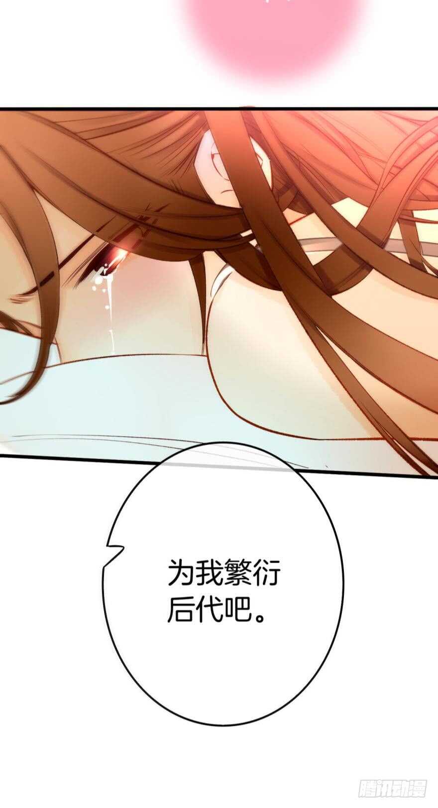 《情兽不要啊！》漫画最新章节93话：为我繁衍后代吧免费下拉式在线观看章节第【18】张图片