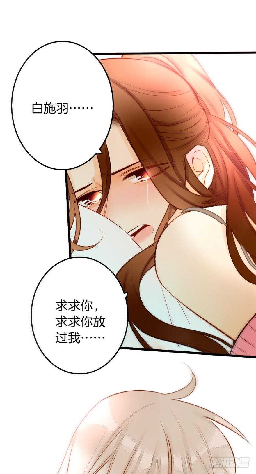 《情兽不要啊！》漫画最新章节93话：为我繁衍后代吧免费下拉式在线观看章节第【20】张图片