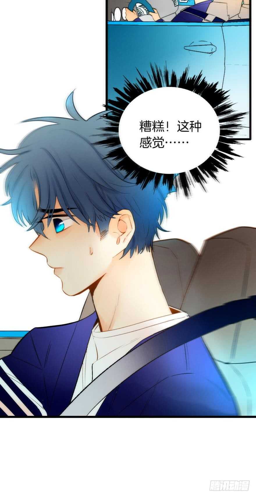 《情兽不要啊！》漫画最新章节93话：为我繁衍后代吧免费下拉式在线观看章节第【25】张图片