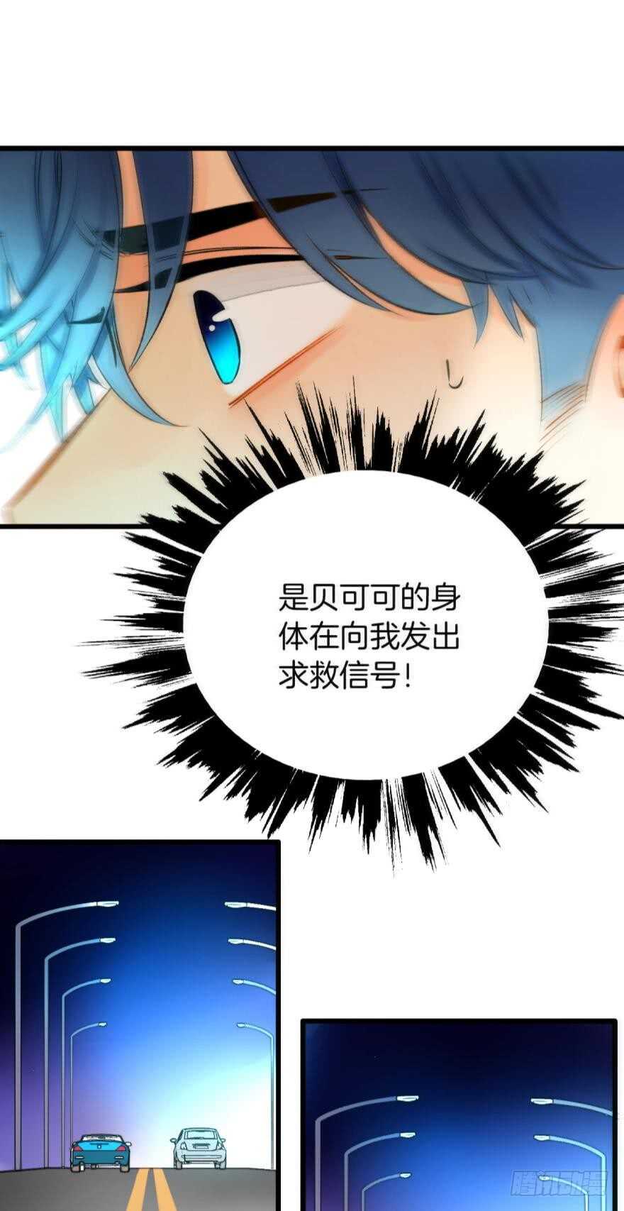 《情兽不要啊！》漫画最新章节93话：为我繁衍后代吧免费下拉式在线观看章节第【26】张图片