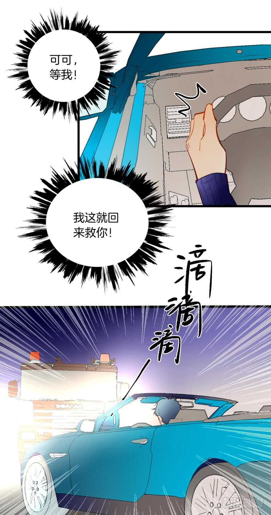 《情兽不要啊！》漫画最新章节93话：为我繁衍后代吧免费下拉式在线观看章节第【28】张图片