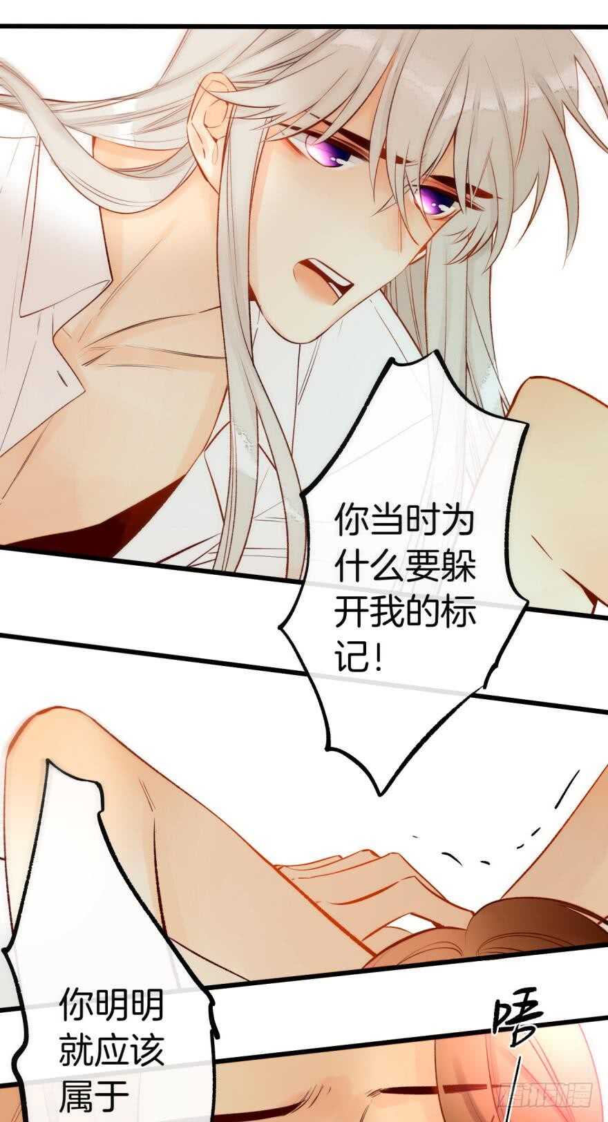 《情兽不要啊！》漫画最新章节93话：为我繁衍后代吧免费下拉式在线观看章节第【7】张图片