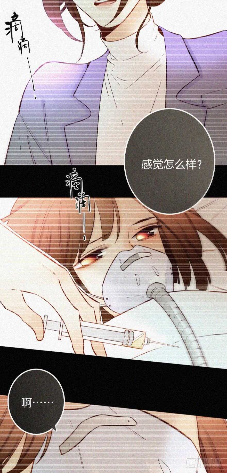 《情兽不要啊！》漫画最新章节94话：现在没人打扰我们了免费下拉式在线观看章节第【11】张图片