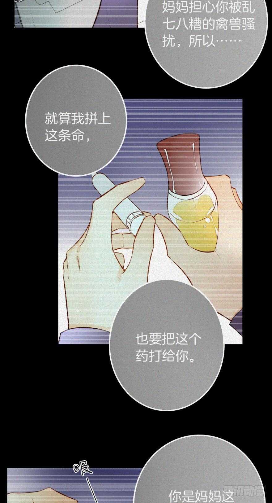 《情兽不要啊！》漫画最新章节94话：现在没人打扰我们了免费下拉式在线观看章节第【14】张图片