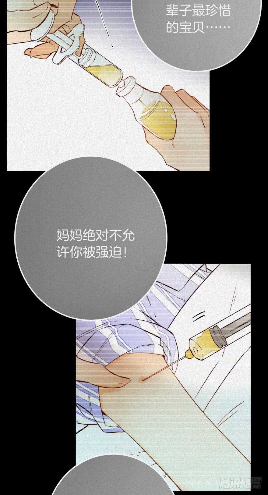 《情兽不要啊！》漫画最新章节94话：现在没人打扰我们了免费下拉式在线观看章节第【15】张图片