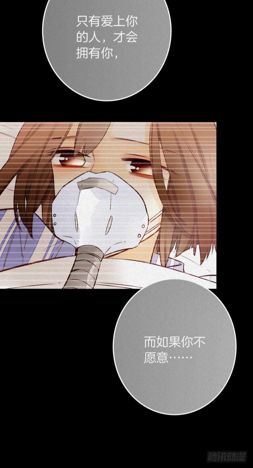 《情兽不要啊！》漫画最新章节94话：现在没人打扰我们了免费下拉式在线观看章节第【16】张图片