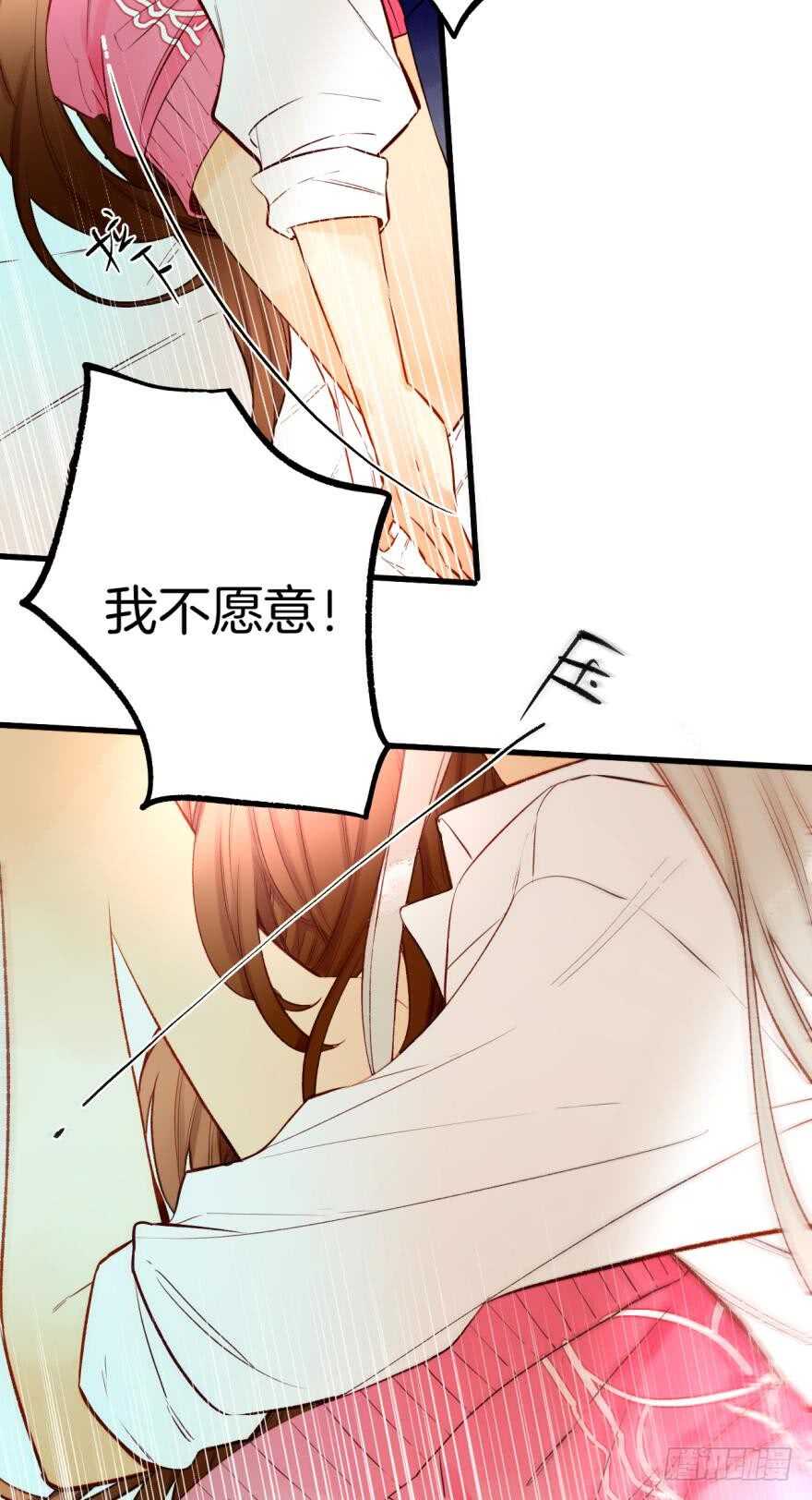 《情兽不要啊！》漫画最新章节94话：现在没人打扰我们了免费下拉式在线观看章节第【19】张图片