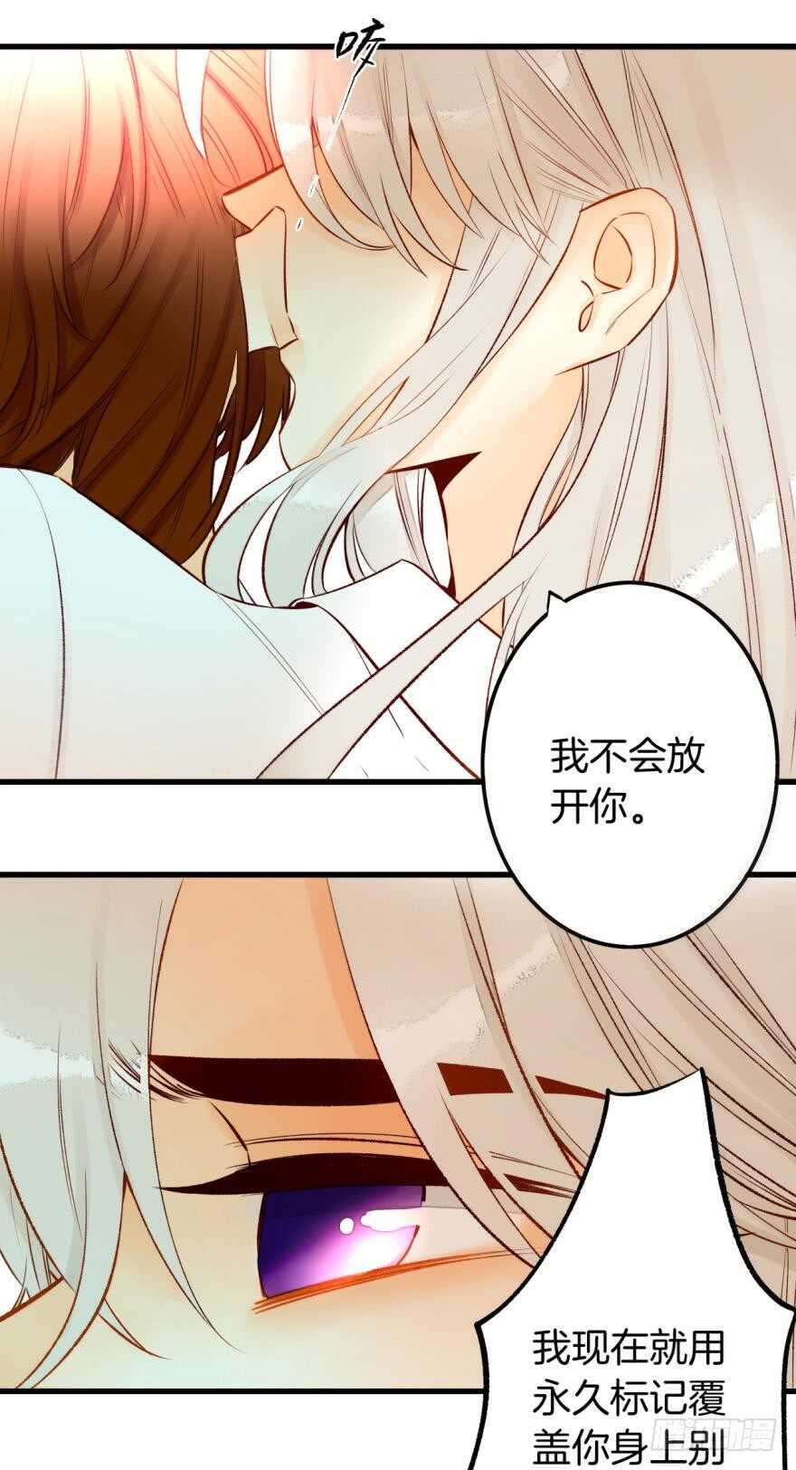 《情兽不要啊！》漫画最新章节94话：现在没人打扰我们了免费下拉式在线观看章节第【21】张图片