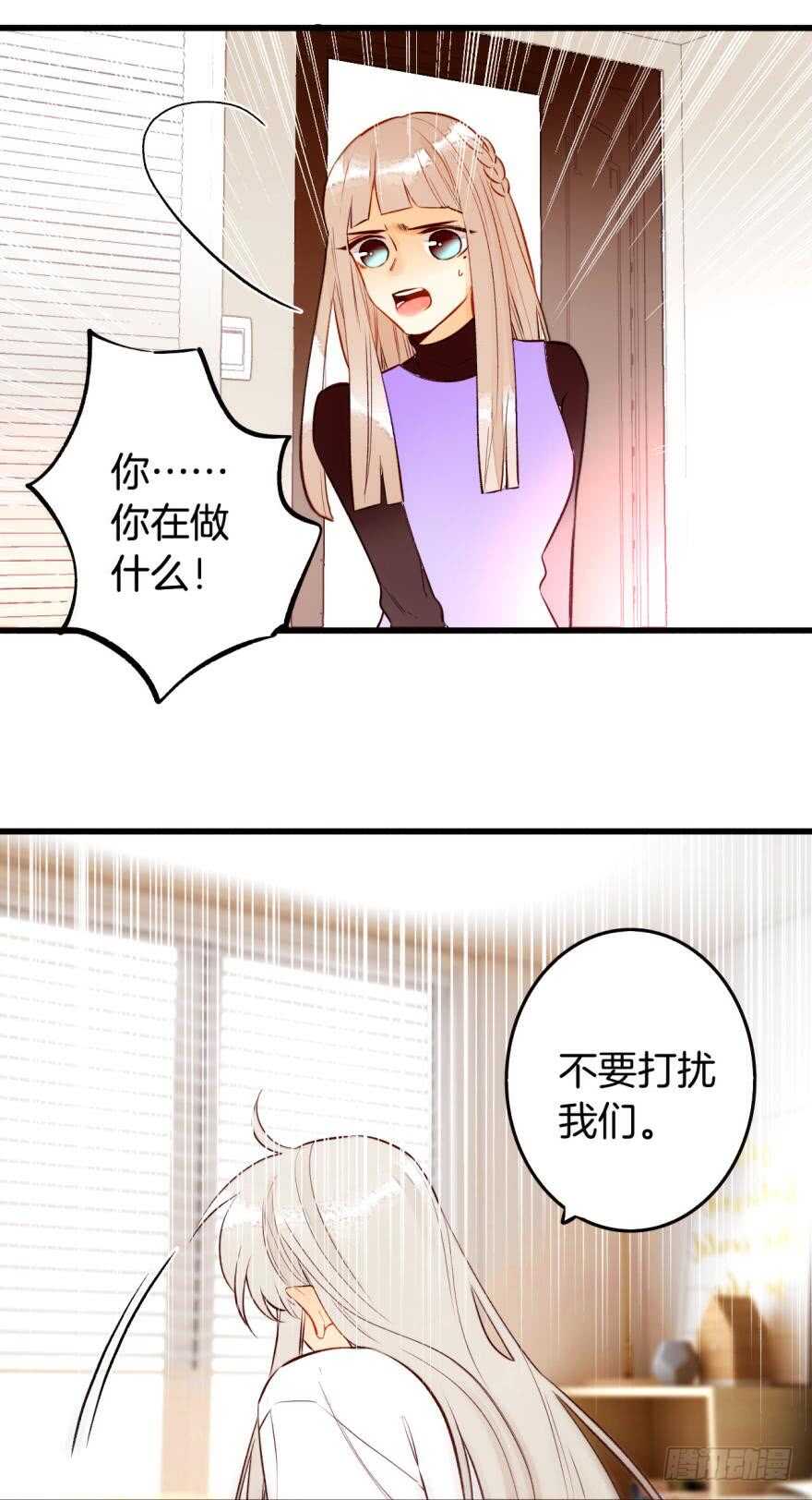 《情兽不要啊！》漫画最新章节94话：现在没人打扰我们了免费下拉式在线观看章节第【25】张图片