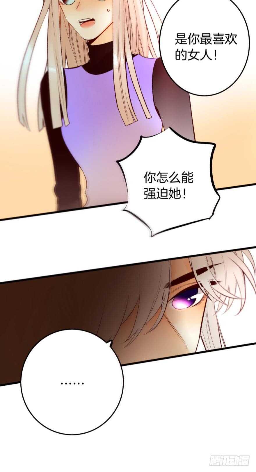 《情兽不要啊！》漫画最新章节94话：现在没人打扰我们了免费下拉式在线观看章节第【28】张图片