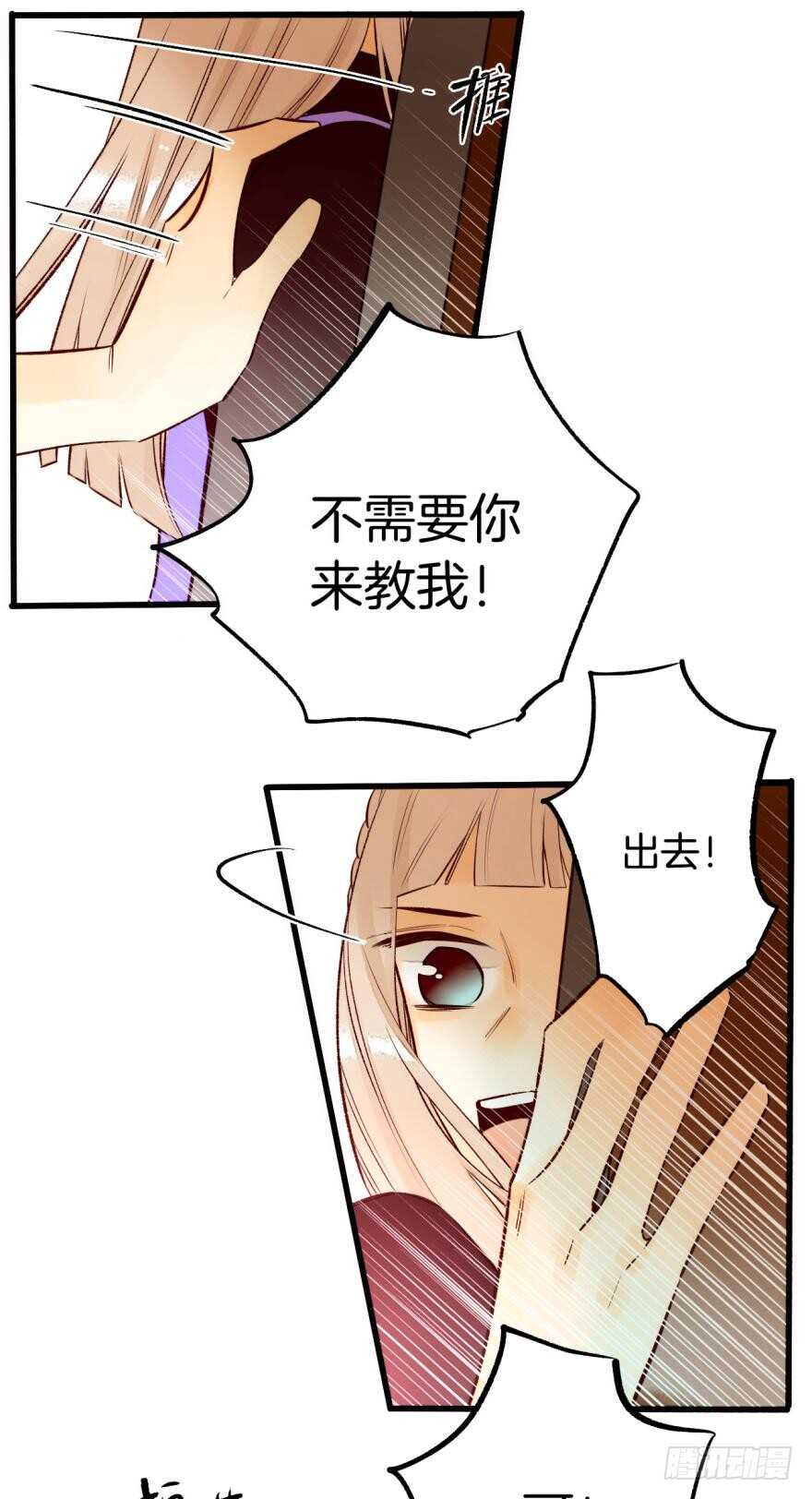 《情兽不要啊！》漫画最新章节94话：现在没人打扰我们了免费下拉式在线观看章节第【29】张图片