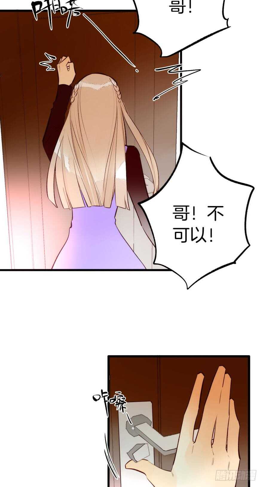 《情兽不要啊！》漫画最新章节94话：现在没人打扰我们了免费下拉式在线观看章节第【30】张图片