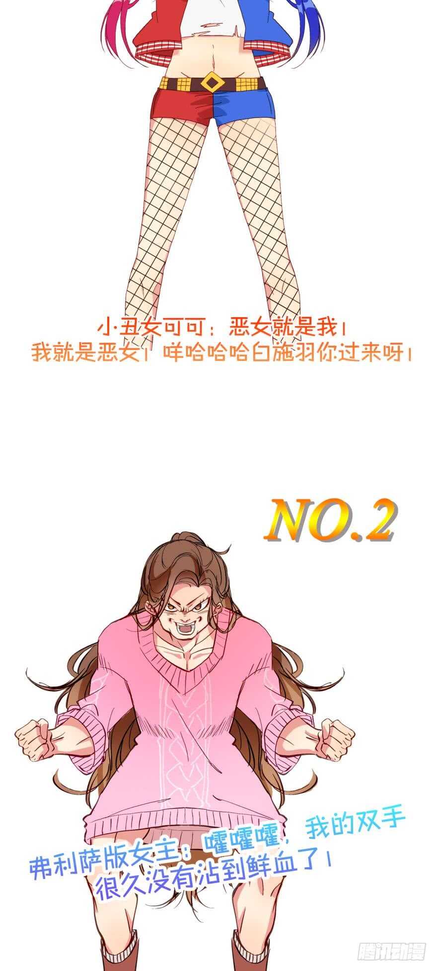 《情兽不要啊！》漫画最新章节94话：现在没人打扰我们了免费下拉式在线观看章节第【35】张图片