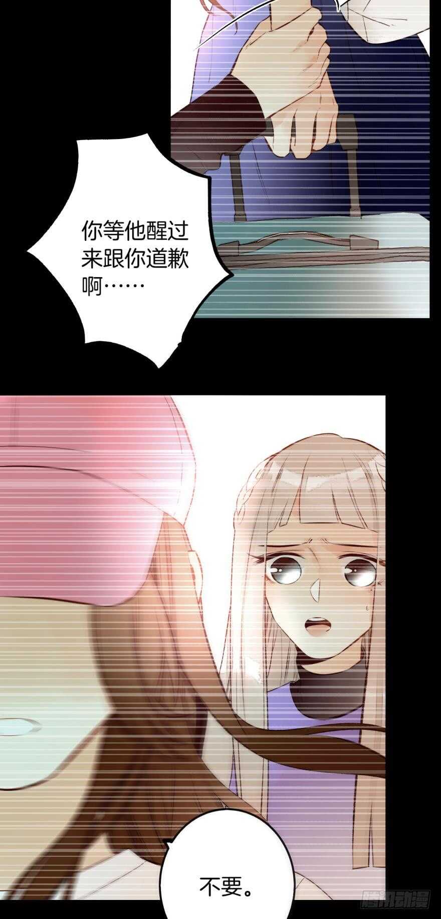 《情兽不要啊！》漫画最新章节95话：凌迟免费下拉式在线观看章节第【17】张图片