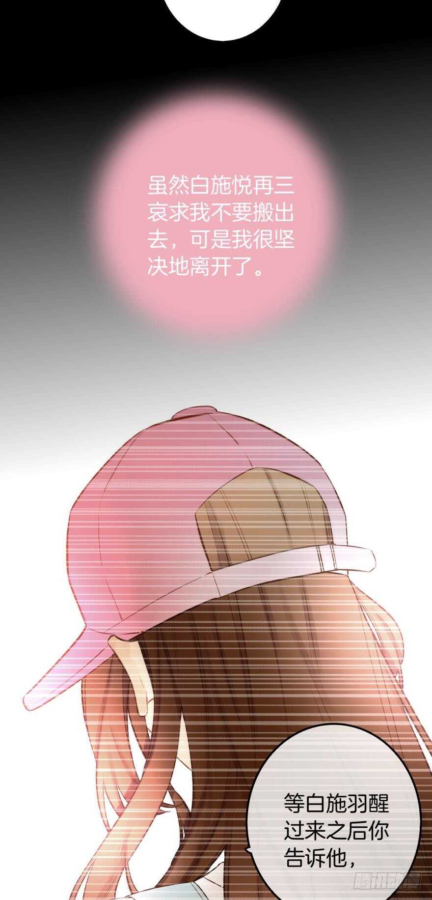 《情兽不要啊！》漫画最新章节95话：凌迟免费下拉式在线观看章节第【18】张图片