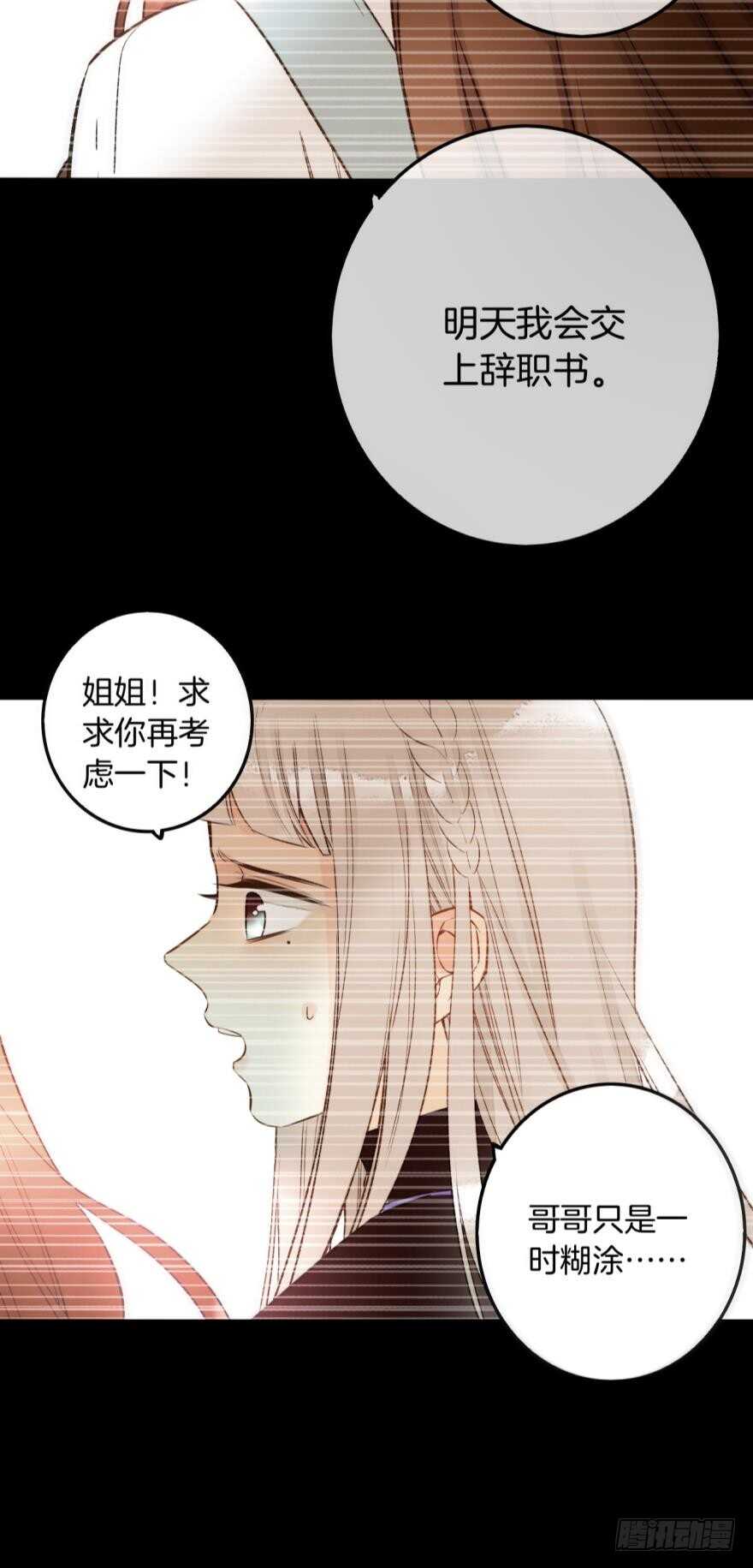 《情兽不要啊！》漫画最新章节95话：凌迟免费下拉式在线观看章节第【19】张图片