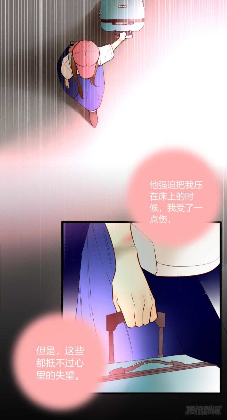 《情兽不要啊！》漫画最新章节95话：凌迟免费下拉式在线观看章节第【23】张图片