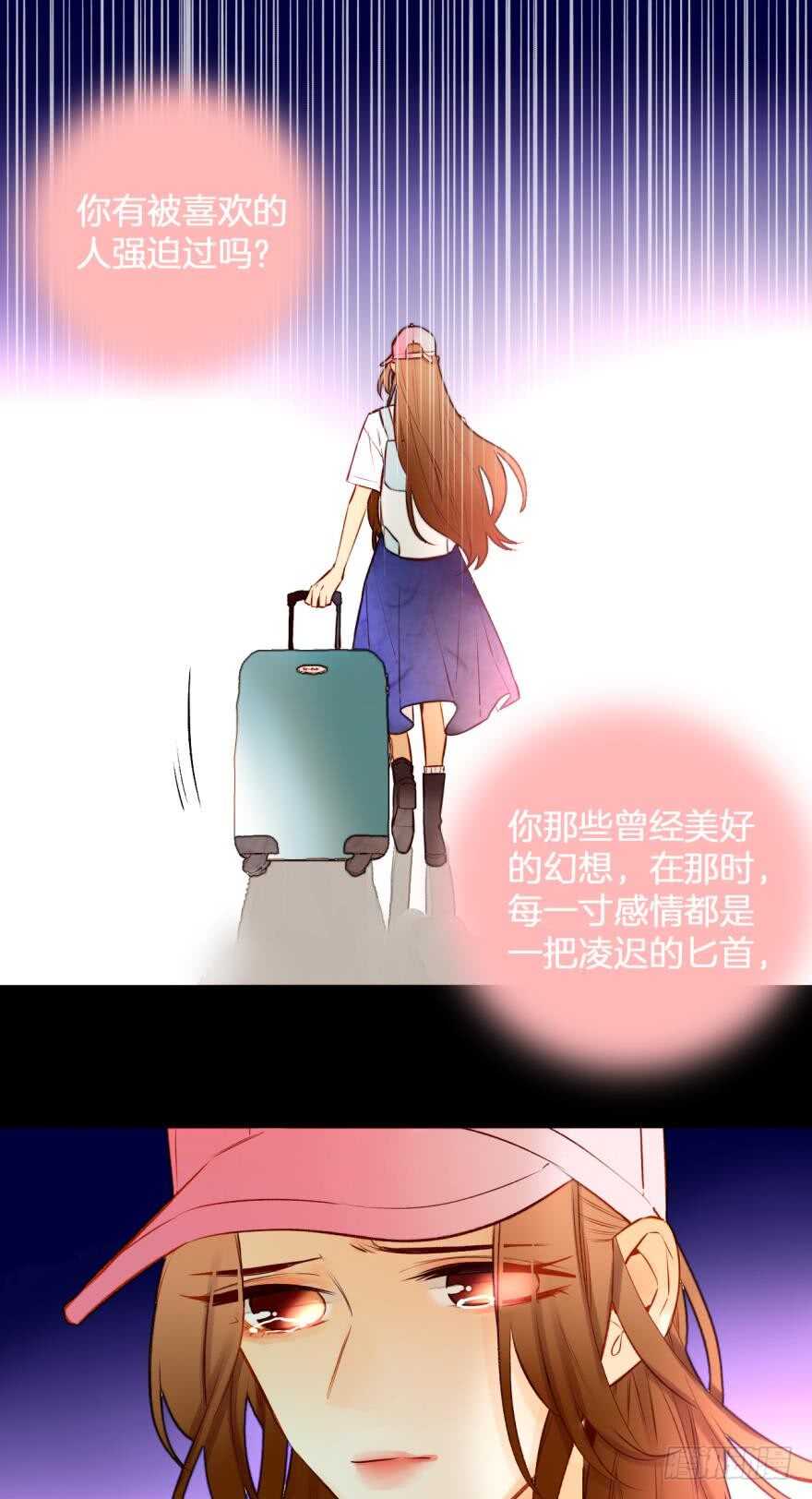 《情兽不要啊！》漫画最新章节95话：凌迟免费下拉式在线观看章节第【24】张图片