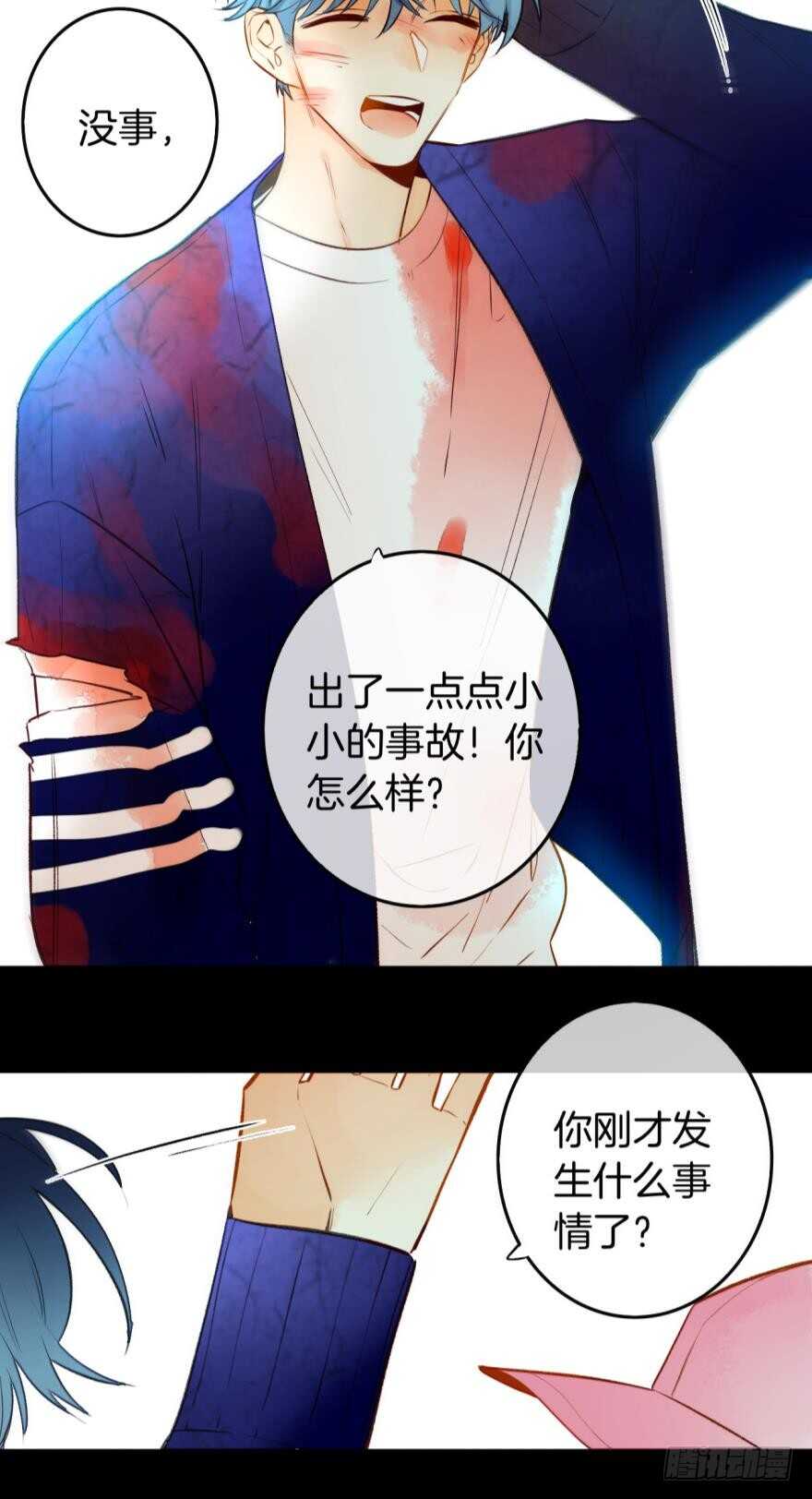 《情兽不要啊！》漫画最新章节95话：凌迟免费下拉式在线观看章节第【31】张图片