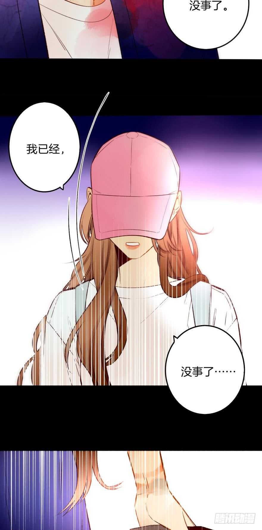 《情兽不要啊！》漫画最新章节95话：凌迟免费下拉式在线观看章节第【33】张图片