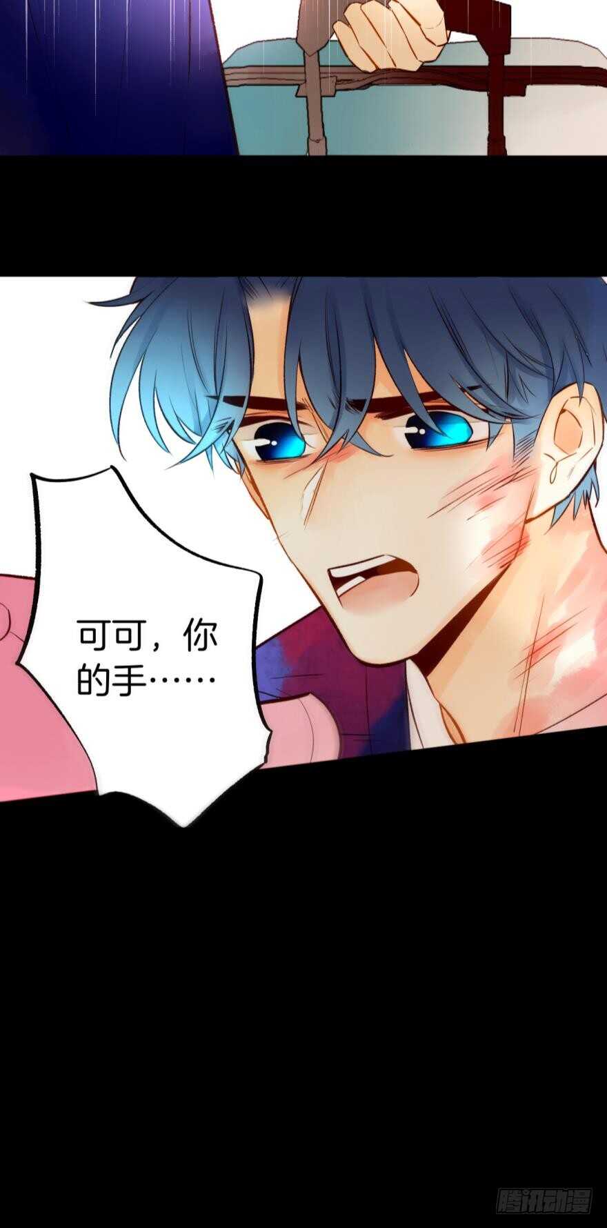 《情兽不要啊！》漫画最新章节95话：凌迟免费下拉式在线观看章节第【34】张图片