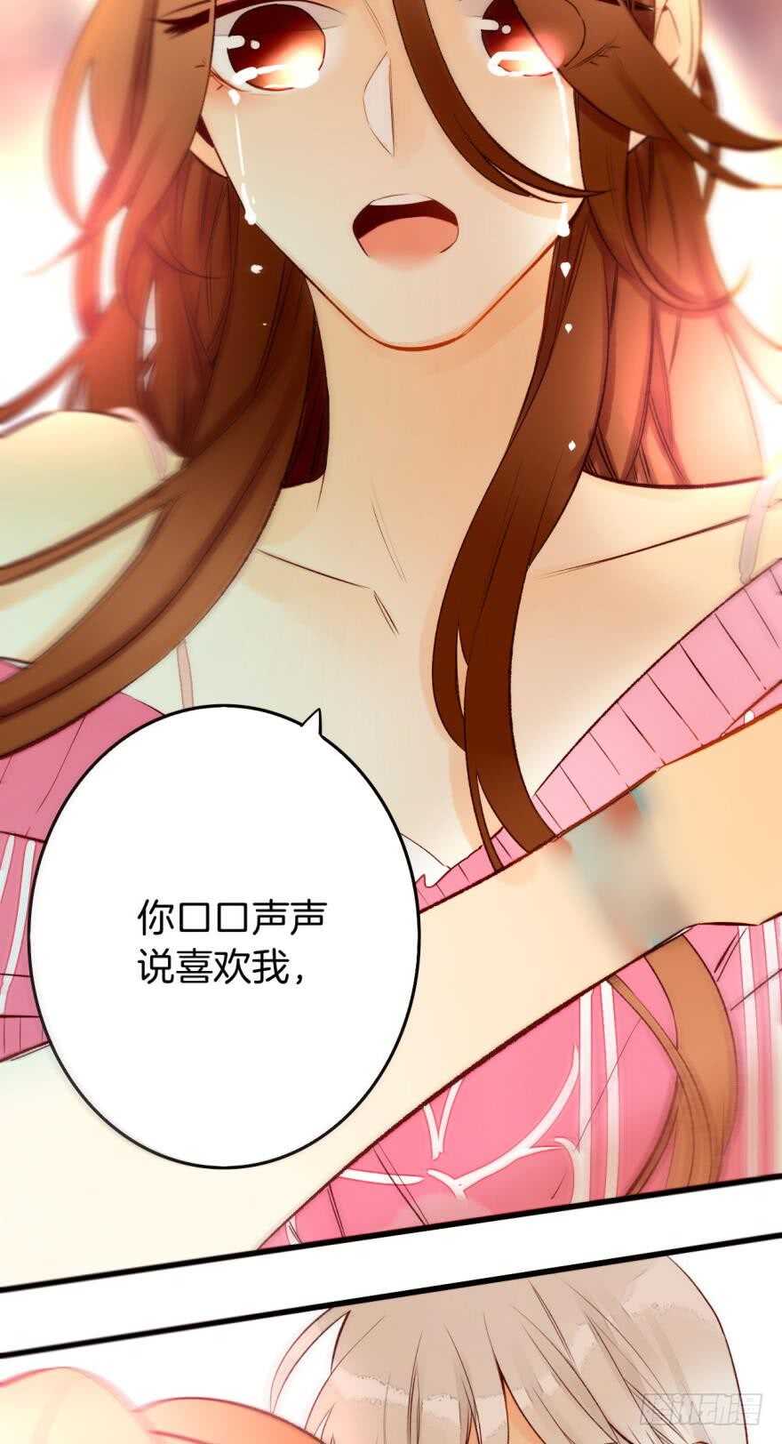 《情兽不要啊！》漫画最新章节95话：凌迟免费下拉式在线观看章节第【5】张图片