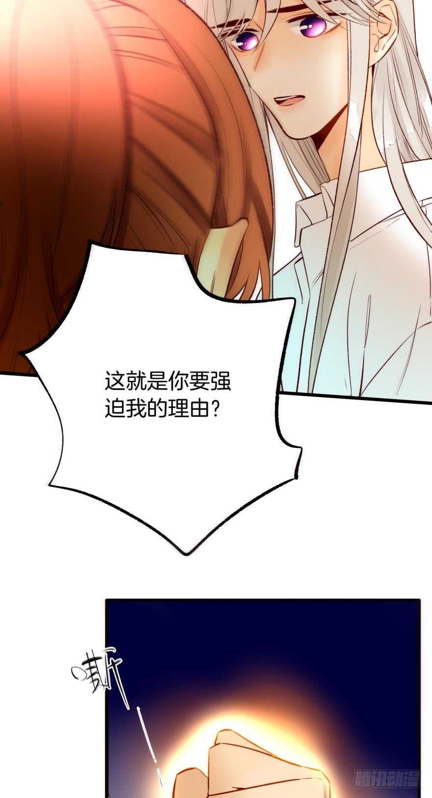 《情兽不要啊！》漫画最新章节95话：凌迟免费下拉式在线观看章节第【6】张图片