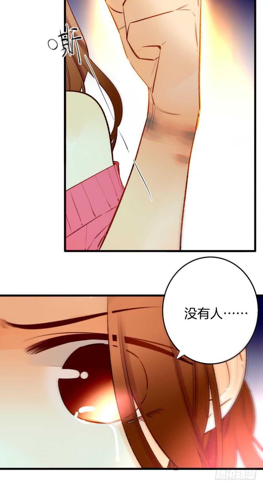 《情兽不要啊！》漫画最新章节95话：凌迟免费下拉式在线观看章节第【7】张图片