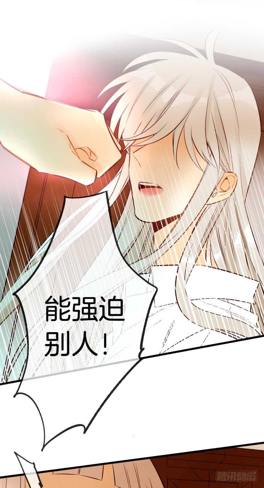 《情兽不要啊！》漫画最新章节95话：凌迟免费下拉式在线观看章节第【8】张图片