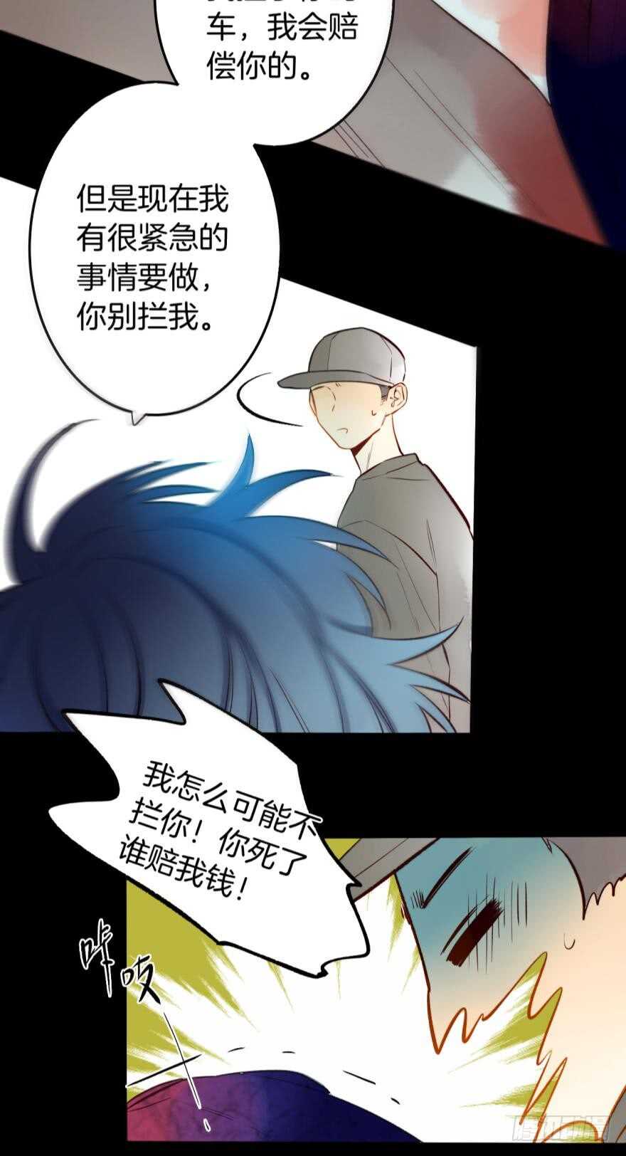 《情兽不要啊！》漫画最新章节96话：快点回到你身边免费下拉式在线观看章节第【10】张图片