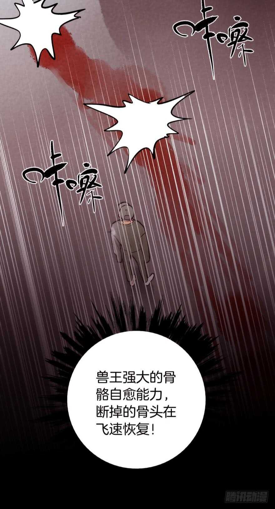 《情兽不要啊！》漫画最新章节96话：快点回到你身边免费下拉式在线观看章节第【14】张图片