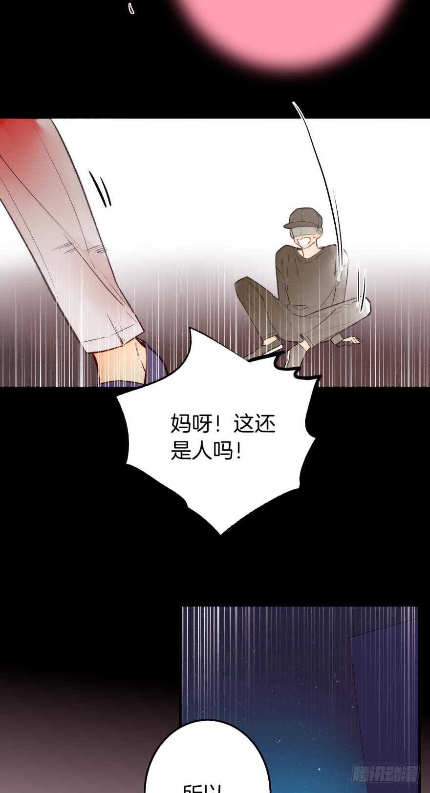 《情兽不要啊！》漫画最新章节96话：快点回到你身边免费下拉式在线观看章节第【17】张图片