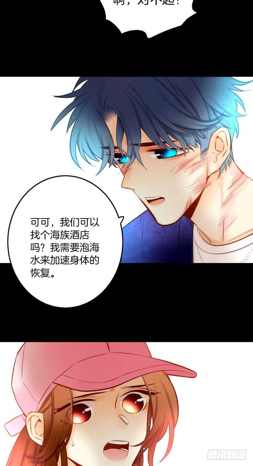 《情兽不要啊！》漫画最新章节96话：快点回到你身边免费下拉式在线观看章节第【24】张图片