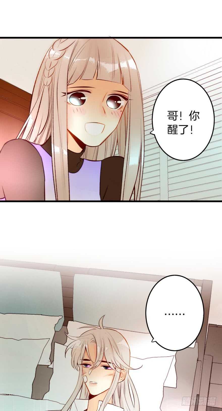 《情兽不要啊！》漫画最新章节96话：快点回到你身边免费下拉式在线观看章节第【27】张图片