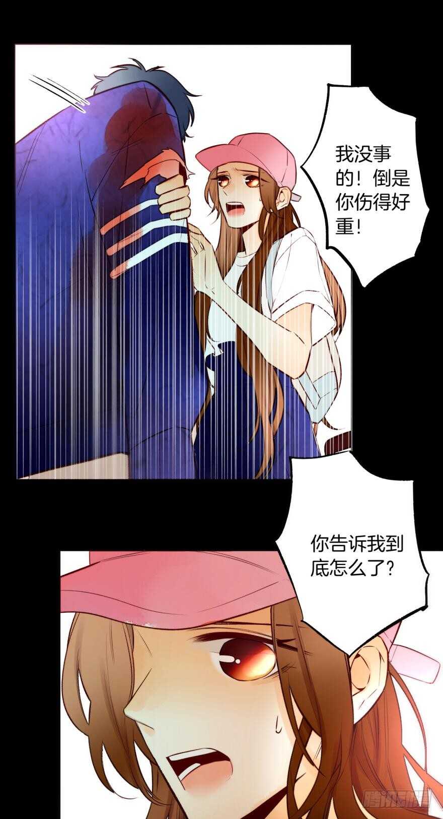 《情兽不要啊！》漫画最新章节96话：快点回到你身边免费下拉式在线观看章节第【3】张图片