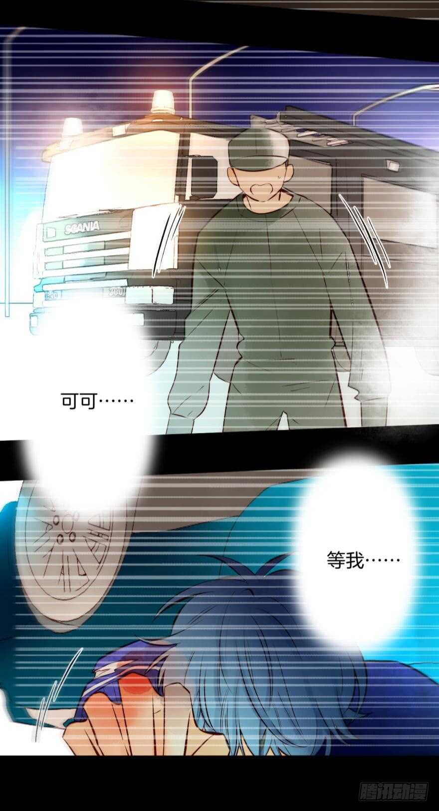 《情兽不要啊！》漫画最新章节96话：快点回到你身边免费下拉式在线观看章节第【6】张图片