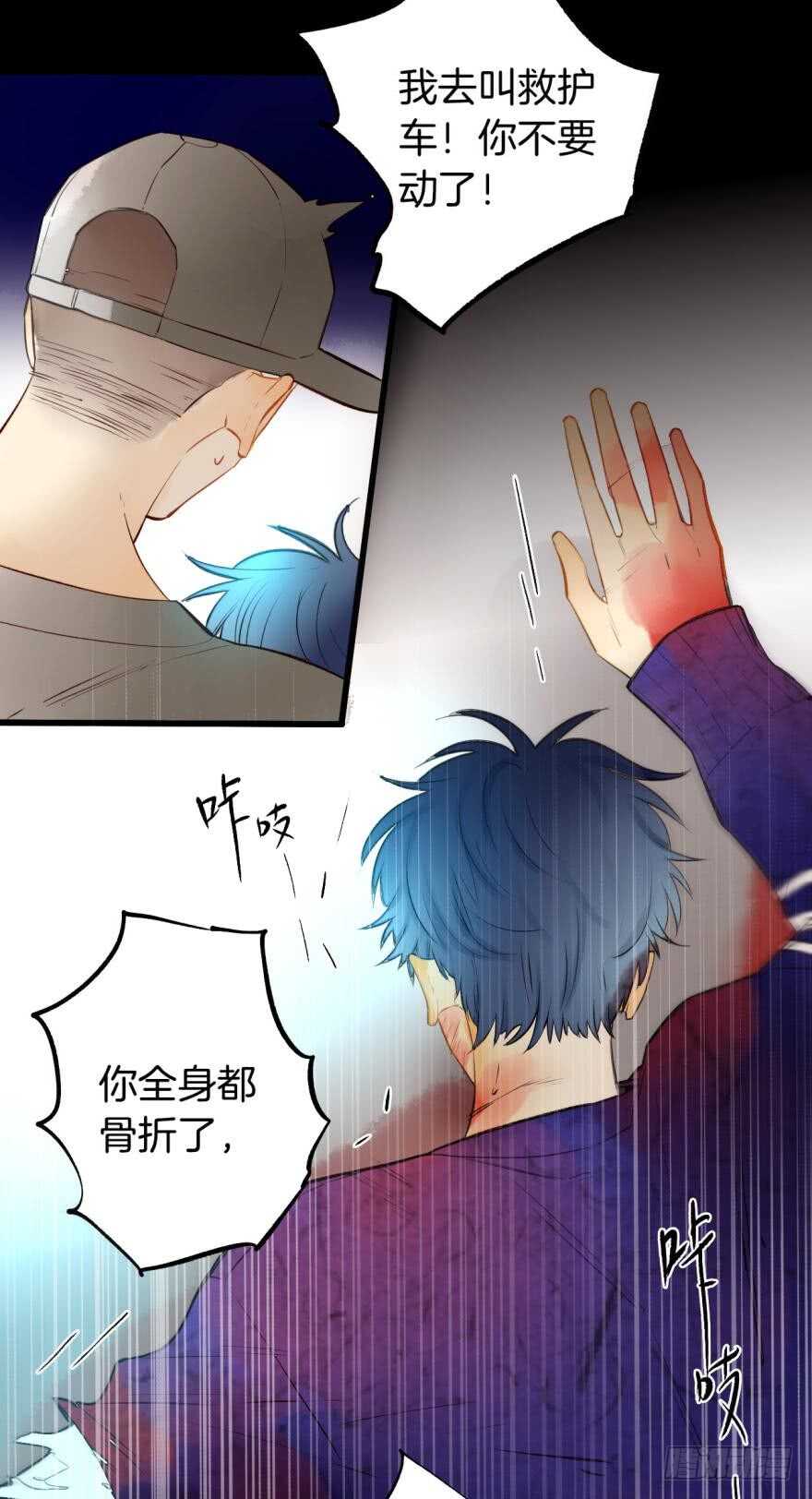 《情兽不要啊！》漫画最新章节96话：快点回到你身边免费下拉式在线观看章节第【8】张图片